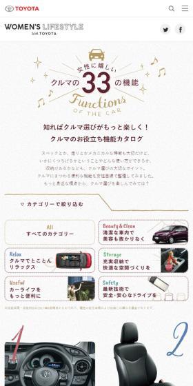 クルマの機能のLPデザイン（車・バイク・自転車／ベージュ系／かわいい系）スマホ版