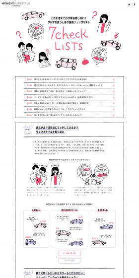 Checklist for Buying a Car LP design (Cars, Motorcycles, Bicycles / White-based / Simple) PC version