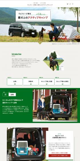 Car camping with my dog LP design (Cars, Motorcycles, Bicycles / Green tones / Simple) PC version
