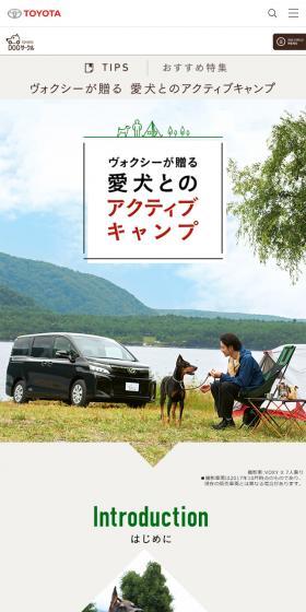 愛犬と車でキャンプのLPデザイン（車・バイク・自転車／グリーン系／シンプル系）スマホ版