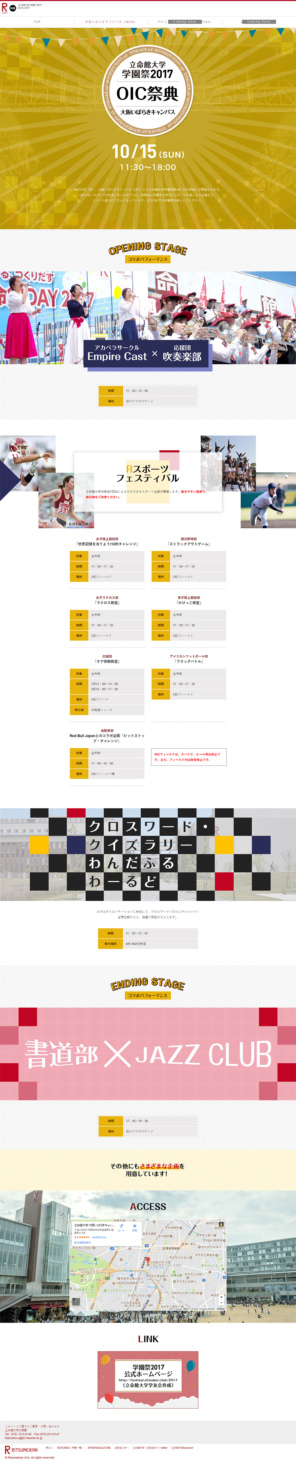 OIC Festival LP design (Services, Insurance, and Finance / White-based / Lively type) PC version
