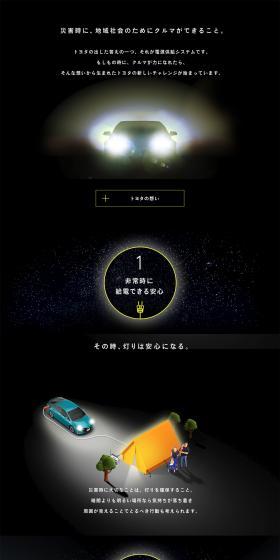 What cars can do during a disaster. LP design (Cars, Motorcycles, Bicycles / Brown tones / Simple) PC version