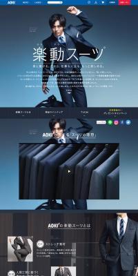 Rakudo Suit LP design (fashion / Shades of blue / Simple) PC version