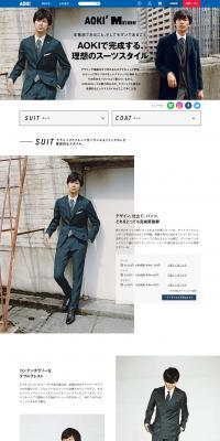 MEN'S NON-NO [AOKI Official Online Store] LP design (fashion / Shades of grey / Simple) PC version