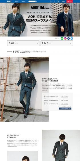 MEN'S NON-NO [AOKI Official Online Store] LP design (fashion / Shades of grey / Simple) PC version