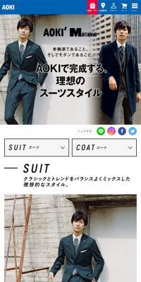 メンズノンノ【AOKI公式通販】のLPデザイン（ファッション／グレー系／シンプル系）スマホ版