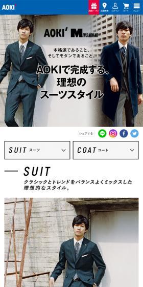 メンズノンノ【AOKI公式通販】のLPデザイン（ファッション／グレー系／シンプル系）スマホ版