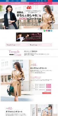 For your commute, with a smart and stylish AOKI coat. LP design (fashion / White-based / Simple) PC version