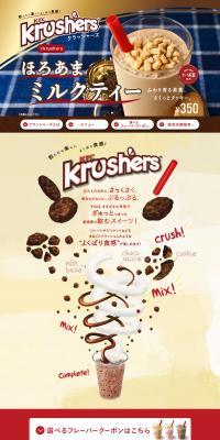 Krushers Mildly Sweet Milk Tea LP design (Beverages and Alcohol / Brown tones / Cute style) PC version