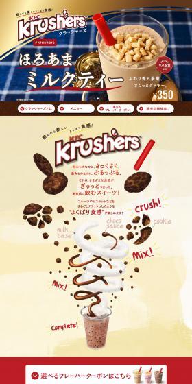 Krushers Mildly Sweet Milk Tea LP design (Beverages and Alcohol / Brown tones / Cute style) PC version