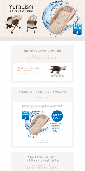 Yururism LP design (Kids, Baby, Toys / Beige tones / Refined style) PC version