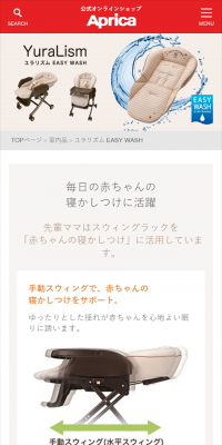 ユラリズムのLPデザイン（キッズ・ベビー・玩具／ベージュ系／キレイ系）スマホ版