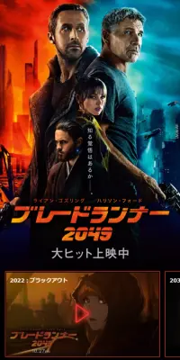 ブレードランナー2049のLPデザイン（TV・映画・アニメ／オレンジ系／かっこいい系）スマホ版