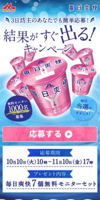 結果がすぐ出る！キャンペーンのLPデザイン（健康・美容食品・サプリ／ピンク系／アート・芸術系）スマホ版