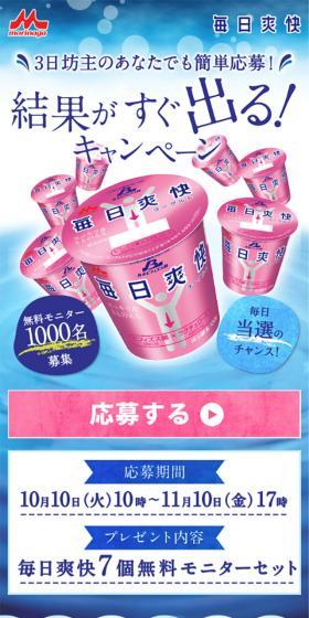 結果がすぐ出る！キャンペーンのLPデザイン（健康・美容食品・サプリ／ピンク系／アート・芸術系）スマホ版