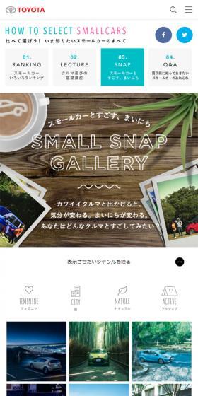 スモールカーをお探しの方へのLPデザイン（車・バイク・自転車／ブラウン系／かわいい系）スマホ版