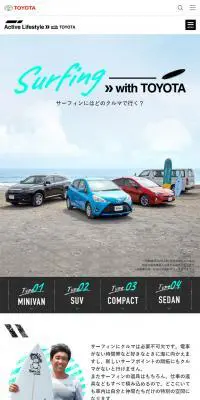 サーフィンにはどのクルマで行く？のLPデザイン（車・バイク・自転車／ブルー系／かわいい系）スマホ版