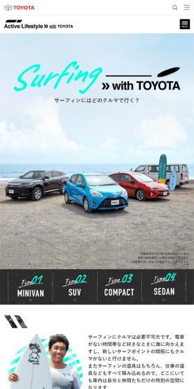 サーフィンにはどのクルマで行く？のLPデザイン（車・バイク・自転車／ブルー系／かわいい系）スマホ版