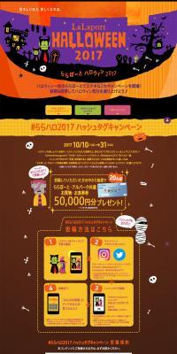 Lalaport Halloween LP design (Services, Insurance, and Finance / Orange tones / Cute style) PC version