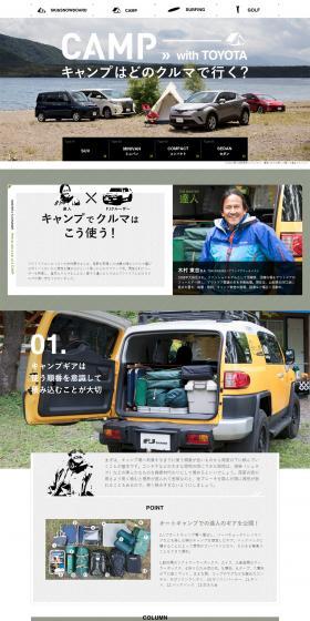 キャンプはどのクルマで行く？のLPデザイン（車・バイク・自転車／ベージュ系／かっこいい系）PC版