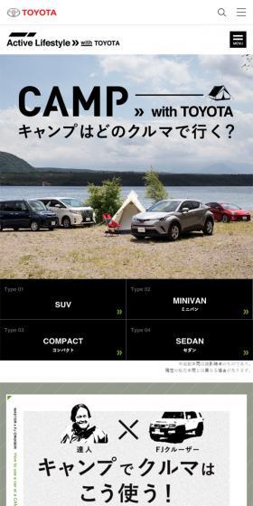 キャンプはどのクルマで行く？のLPデザイン（車・バイク・自転車／ベージュ系／かっこいい系）スマホ版