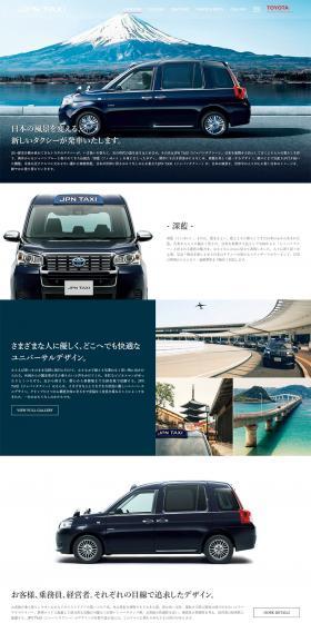 Japan's new taxi LP design (Cars, Motorcycles, Bicycles / Shades of blue / Trust and Safety) PC version