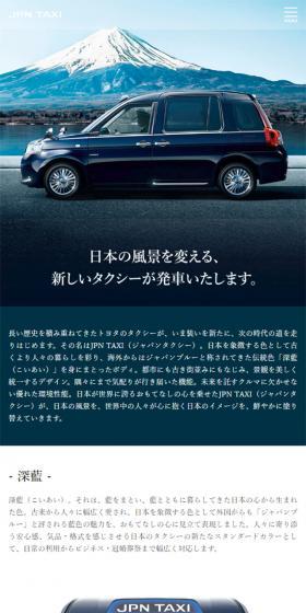 日本の新しいタクシーのLPデザイン（車・バイク・自転車／ブルー系／信頼・安心系）スマホ版