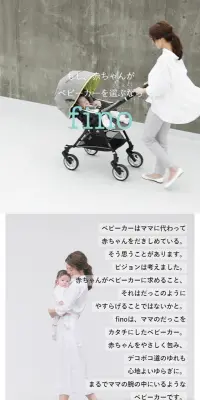 フィーノのLPデザイン（キッズ・ベビー・玩具／ブルー系／シンプル系）スマホ版