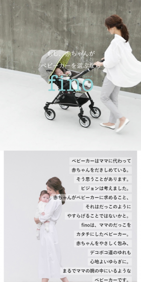 フィーノのLPデザイン（キッズ・ベビー・玩具／ブルー系／シンプル系）スマホ版