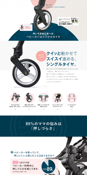 Easy-to-push single tires LP design (Kids, Baby, Toys / Shades of blue / Refined style) PC version