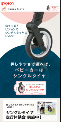 押しやすいシングルタイヤのLPデザイン（キッズ・ベビー・玩具／ブルー系／キレイ系）スマホ版