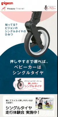 押しやすいシングルタイヤのLPデザイン（キッズ・ベビー・玩具／ブルー系／キレイ系）スマホ版