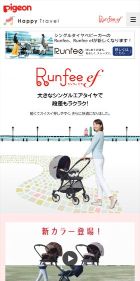 ランフィ エフのLPデザイン(キッズ・ベビー・玩具/ピンク系/キレイ系)スマホ版