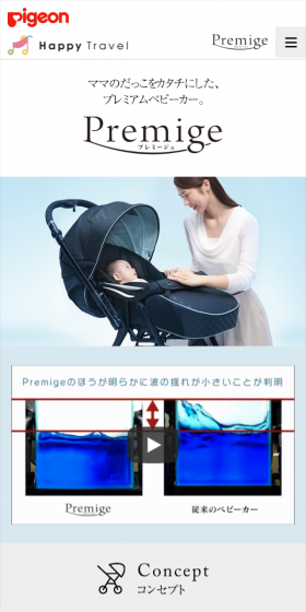 プレミージュのLPデザイン（キッズ・ベビー・玩具／ブルー系／キレイ系）スマホ版