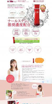 Narisu-Gen+ LP design (Beauty, Skincare, Fragrance / Pink shades / Refined style) PC version