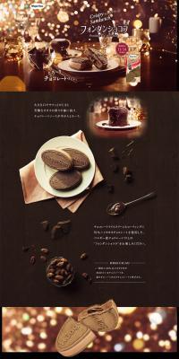 Crispy Sand Fondant Chocolat LP design (Sweets and Snacks / Brown tones) PC version