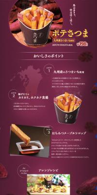 Potesatsuma LP design (Sweets and Snacks / Purples / Arts) PC version
