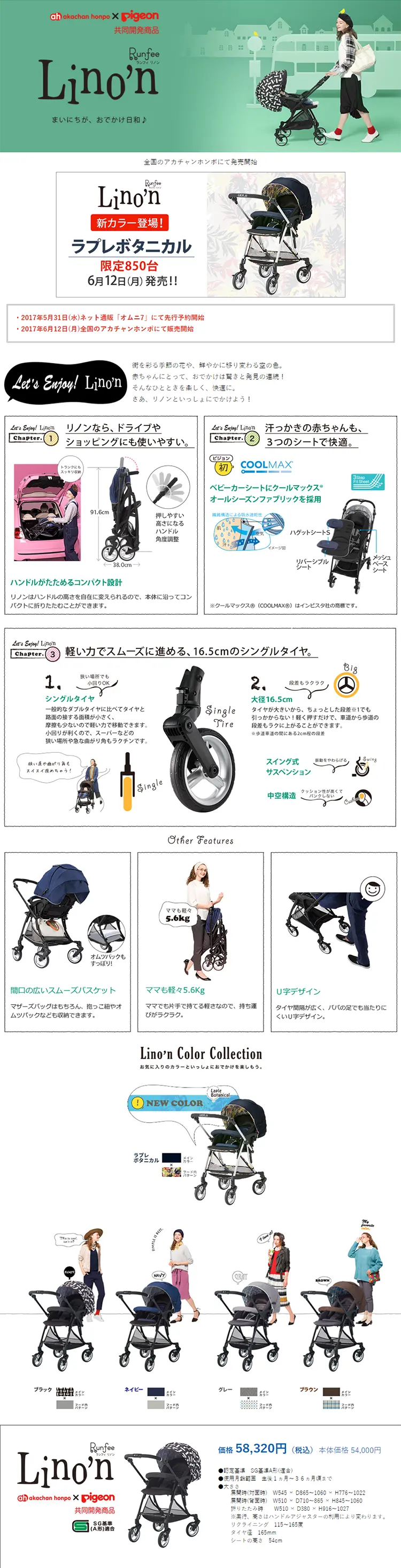 ランフィ リノンのLPデザイン（キッズ・ベビー・玩具／グリーン系／シンプル系）PC版