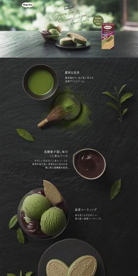 Crispy Sandwich Matcha Cream Azuki LP design (Sweets and Snacks / Green tones / Refined style) PC version