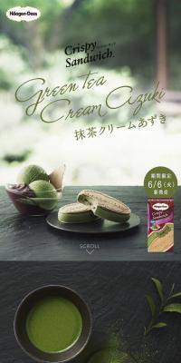 クリスピーサンド 抹茶クリームあずきのLPデザイン（スイーツ・スナック菓子／グリーン系／キレイ系）スマホ版