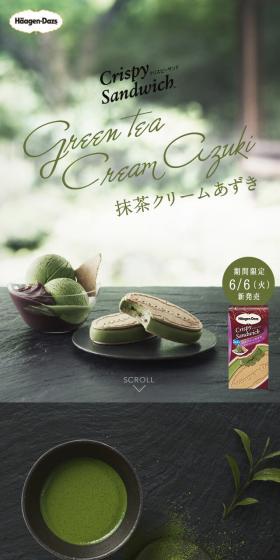 クリスピーサンド 抹茶クリームあずきのLPデザイン(スイーツ・スナック菓子/グリーン系/キレイ系)スマホ版