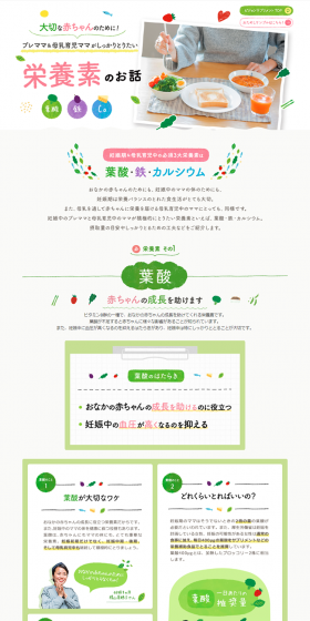 About Nutrients LP design (Health and Beauty Foods and Supplements / Green tones / Simple) PC version