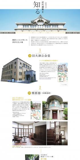 Discover the Modern Architecture of Biwako Sosui LP design (Travel & Outdoor / Shades of blue / Simple) PC version