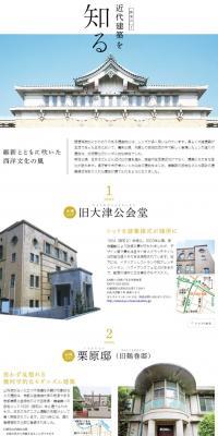琵琶湖疎水 近代建築を知るのLPデザイン（旅行・アウトドア／ブルー系／シンプル系）スマホ版