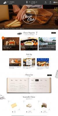 Cheese Club Cheese Club LP design (food / Black-colored / Simple) PC version