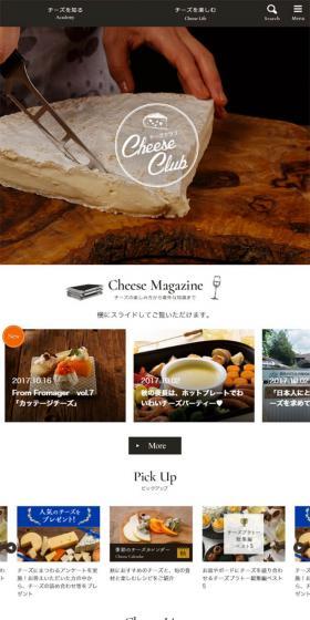 チーズクラブ Cheese ClubのLPデザイン（食品／ブラック系／シンプル系）スマホ版