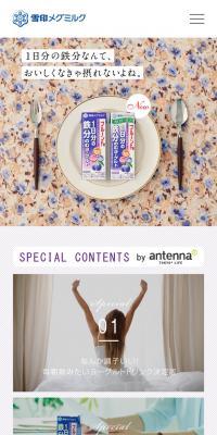プルーンFeのLPデザイン（食品／ベージュ系／シンプル系）スマホ版