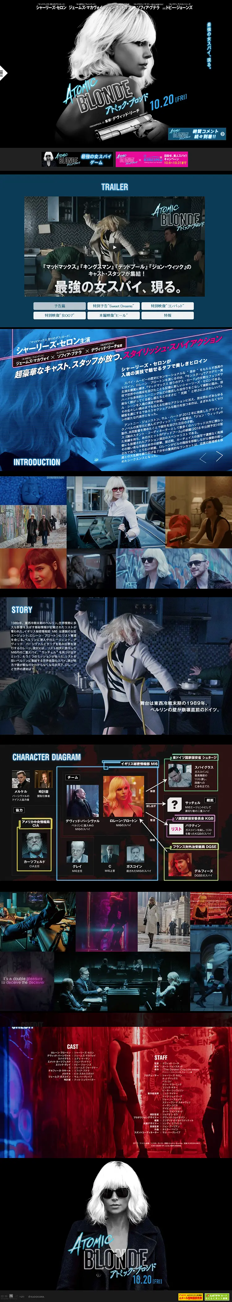 アトミック・ブロンドのLPデザイン（TV・映画・アニメ／ブラック系／かっこいい系）PC版