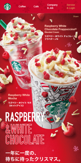 ラズベリー ホワイト チョコレート フラペチーノのLPデザイン（飲料・お酒／レッド系／にぎやか系）スマホ版