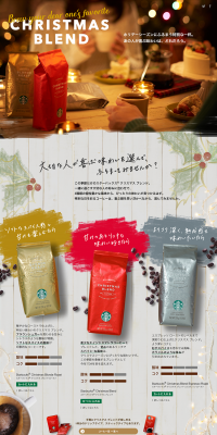 Christmas Blend LP design (Beverages and Alcohol / Gold tones / Cool style) PC version